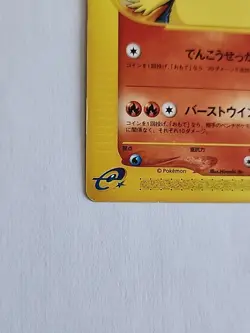 Pokemon Card Japanese Typhlosion 016/029 e Series VS - Image 4