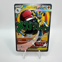 Pokemon Mega Lucario ex MEP 033 Black Star Promo Mega Evolution Holo TCG Card - Image 1