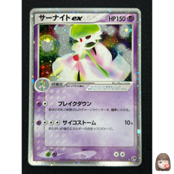[NM] Gardevoir EX Pokemon Card Japanese 028/053 Miracle Of The Desert Holo RB37 - Image 1