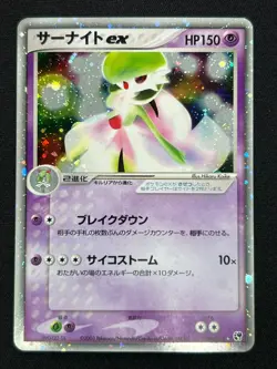 [NM] Gardevoir EX Pokemon Card Japanese 028/053 Miracle Of The Desert Holo RB37 - Image 2