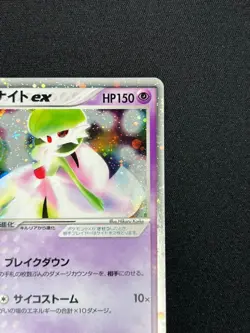 [NM] Gardevoir EX Pokemon Card Japanese 028/053 Miracle Of The Desert Holo RB37 - Image 5
