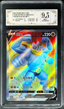 2024 Pokemon Cards CHN. Machamp V 140/128 SR PCG 9.5 (same as PSA 9) - Image 1