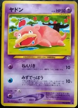 Slowpoke Pokemon Card Japanese Nintendo Game Rare No. 079 - Image 1