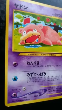 Slowpoke Pokemon Card Japanese Nintendo Game Rare No. 079 - Image 3