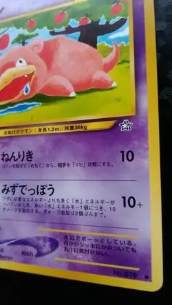 Slowpoke Pokemon Card Japanese Nintendo Game Rare No. 079 - Image 4
