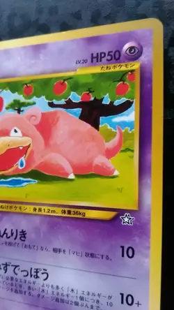 Slowpoke Pokemon Card Japanese Nintendo Game Rare No. 079 - Image 5