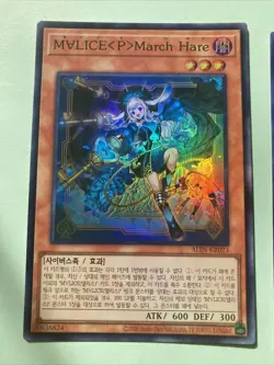 ALIN-KR023 Korean Yugioh Maliss P Lievre De Mars 2025 Super Rare - Image 1
