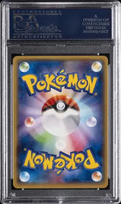 2015 POKEMON JAPANESE XY EMERALD BREAK 1ST EDITION FULL ART/M RAYQUAZA EX PSA 10 - Image 2