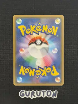 [US Seller] Japanese Pikachu 224/SM-P Pokemon Center 20th Anniversary Promo - Image 2