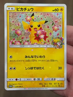 [US Seller] Japanese Pikachu 224/SM-P Pokemon Center 20th Anniversary Promo - Image 3