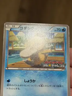 [US Seller] Pokemon Japanese Psyduck 167/BW-P Gym Challenge Promo 2012 - Image 3
