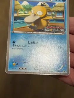 [US Seller] Pokemon Japanese Psyduck 167/BW-P Gym Challenge Promo 2012 - Image 4