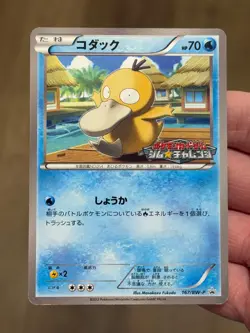 [US Seller] Pokemon Japanese Psyduck 167/BW-P Gym Challenge Promo 2012 - Image 5