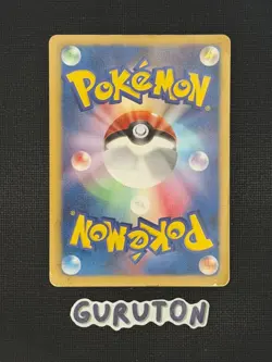 [HP][US Seller] Japanese Pokemon Enterprise 097/093 EBB EX Battle Boost 1st Ed - Image 2