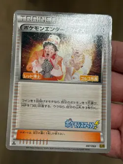 [HP][US Seller] Japanese Pokemon Enterprise 097/093 EBB EX Battle Boost 1st Ed - Image 3