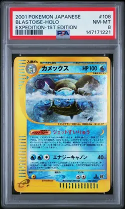 2001 POKEMON JPN EXPEDITION 1ST EDITION #108 BLASTOISE-HOLO PSA 8 - Image 1