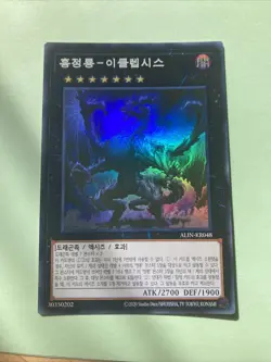 ALIN-KR048 Korean Yugioh Eclipse, Maitre Dragon Des Catastrophe 2025 Super Rare - Image 1