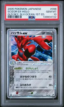 2005 POKEMON JAPANESE GOLDEN SKY, SILVERY OCEAN #096 SCIZOR EX-HOLO PSA 10 - Image 1