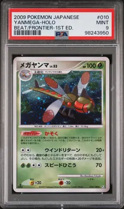 Pokemon Japanese Yanmega Holo 1st Ed - Beat Frontier Pt3 - 010/100 - PSA 9 - Image 1