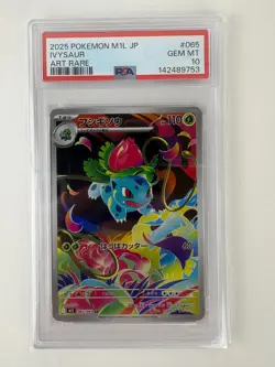 Pokemon TCG Ivysaur AR 065/063 Mega Brave M1L JP Edition PSA 10 - Image 1