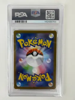 Pokemon TCG Ivysaur AR 065/063 Mega Brave M1L JP Edition PSA 10 - Image 2