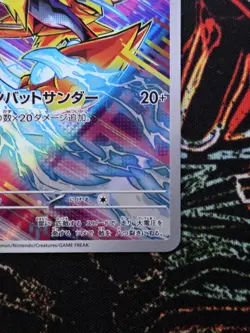 Pokemon TCG - Zeraora 109/102 - Art Rare - Stellar Miracle - NM/M Japanese - Image 5