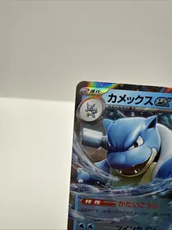 Pokemon TCG (JPN) - BLASTOISE EX 009/165 - RR - SCARLET & VIOLET 151 (2023) - NM - Image 2