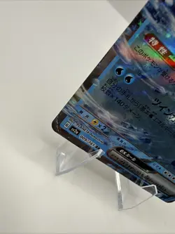 Pokemon TCG (JPN) - BLASTOISE EX 009/165 - RR - SCARLET & VIOLET 151 (2023) - NM - Image 5