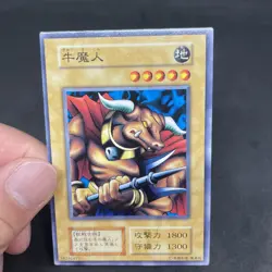 yugioh Battle Steer Vol.6 normal japnese - Image 5