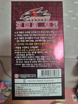 Yu-Gi-Oh Korean Crimson Crisis Booster Box 40 Packs Sealed CRMS-KR OCG - Image 3