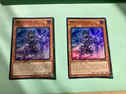 ALIN-KR002 Korean Yugioh Sauvegarde @ignister 2025 Super Rare - Image 2