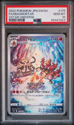 Pokemon Card Japanese - Magmortar Art Rare #175 - VSTAR Universe - PSA 10 - Image 2