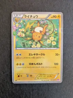 Raichu 011/032 - CP3 Pokekyun Collection Reverse Holo Japanese Pokemon - NM - Image 1