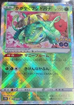 Pokemon TCG CGC Pristine 10 Radiant Venusaur 004/071 Holo Japanese - Image 2
