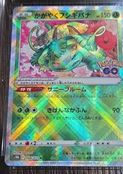 Pokemon TCG CGC Pristine 10 Radiant Venusaur 004/071 Holo Japanese - Image 3