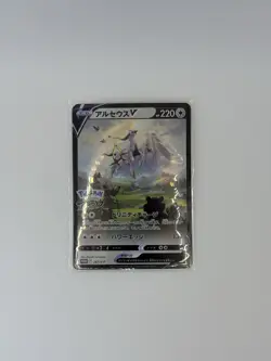 Pokemon TCG Arceus V Japanese Promo #267 S&S Mint (A+) Condition - Image 1