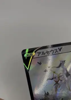Pokemon TCG Arceus V Japanese Promo #267 S&S Mint (A+) Condition - Image 5