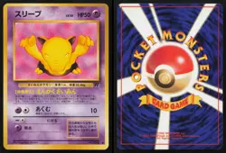 Drowzee No. 096 Team Rocket Pokemon Card Lightly Played Japanese 1997 - Image 1