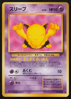 Drowzee No. 096 Team Rocket Pokemon Card Lightly Played Japanese 1997 - Image 2