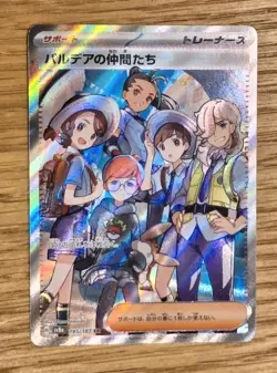 Pokemon TCG - Friends in Paldea 195/187 SR - Terastal Festival Japanese NM/M - Image 1