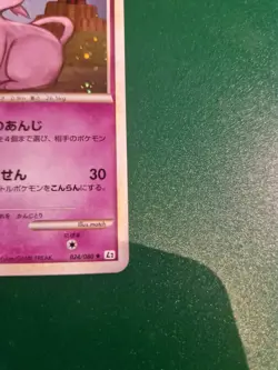 [NM] Espeon Pokemon Japanese 024/080 1st Edition Reviving Legends Holo 6J14 - Image 5