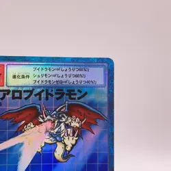 Aerobuidramon Holo rare Digimon Card Game Bandai Japan Vintage Bo216 C52 - Image 3