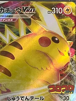 Pokemon Pikachu PSA 10 VMAX CoroCoro Comic Feb '22 Japanese Promo 265/S - Image 5