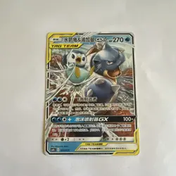 Pokemon Blastoise & Piplup GX Ultra Rare Holo 38/236 270 HP English - Image 1