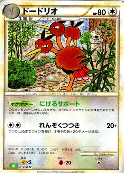 DODRIO 014/032 JAPANESE POKEMON TCG CLASSIC VENUSAUR CLF NM - Image 1