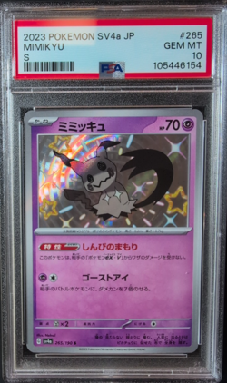 MIMIKYU SHINY PSA 10 265/190 SV4A SHINY TREASURE POKEMON JAPANESE - Image 1