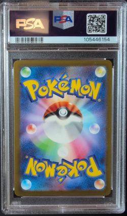 MIMIKYU SHINY PSA 10 265/190 SV4A SHINY TREASURE POKEMON JAPANESE - Image 2