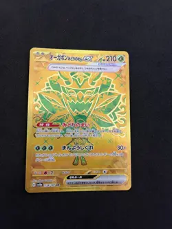 Teal Mask Ogerpon ex - 234/187 MINT/NM Japanese Pokemon Cards SV8a - Image 1
