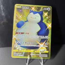 Snorlax Gold Holo UR Full Art Pokemon Simplified Chinese SWSH CS2aC 142/115 - Image 1