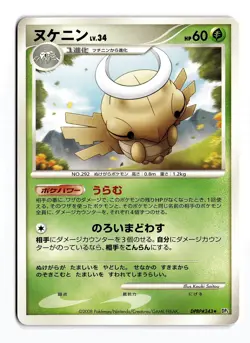 JAPANESE SHEDINJA DPBP#343 NON HOLO R TEMPLE OF ANGER DAMAGED - Image 1